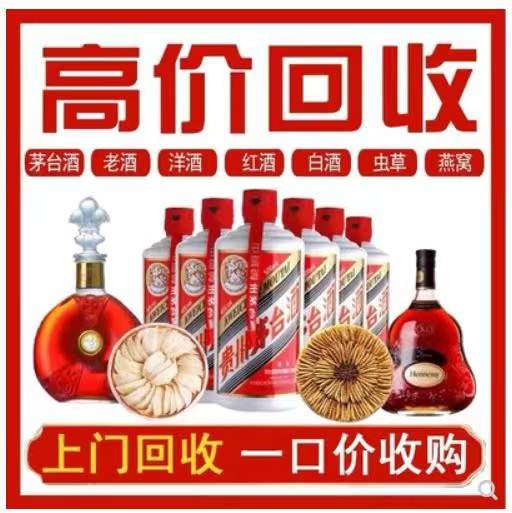 槐荫回收茅台酒烟酒