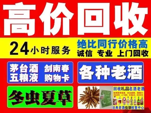 槐荫回收1999年茅台酒价格商家[回收茅台酒商家]