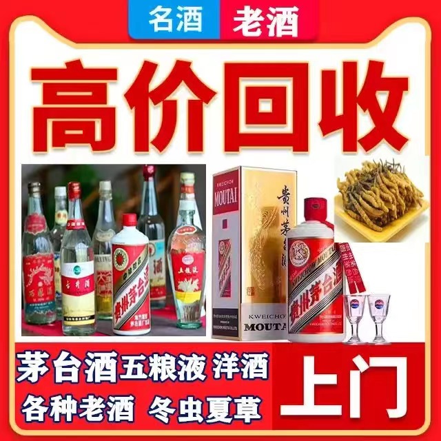 槐荫八十年茅台酒回收上门哪里回收(附近上门回收茅台酒）